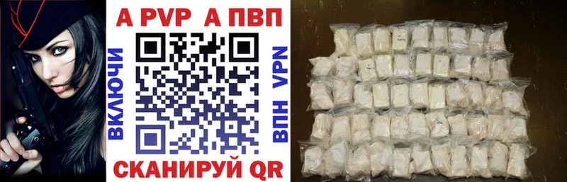 APVP крисы CK  Павловск 