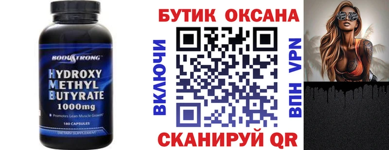 Бутират бутандиол  Павловск 