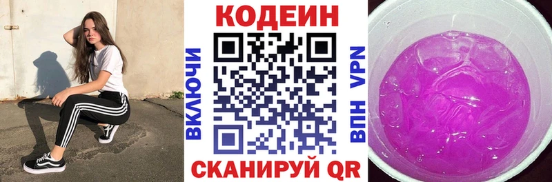 нарко площадка формула  Павловск  Кодеиновый сироп Lean Purple Drank 