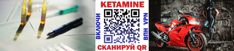 Кетамин ketamine  Павловск 