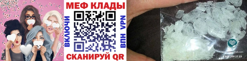 МЯУ-МЯУ VHQ где найти наркотики Павловск