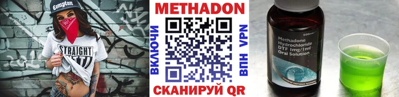 Метадон мёд  mega как войти  Павловск 