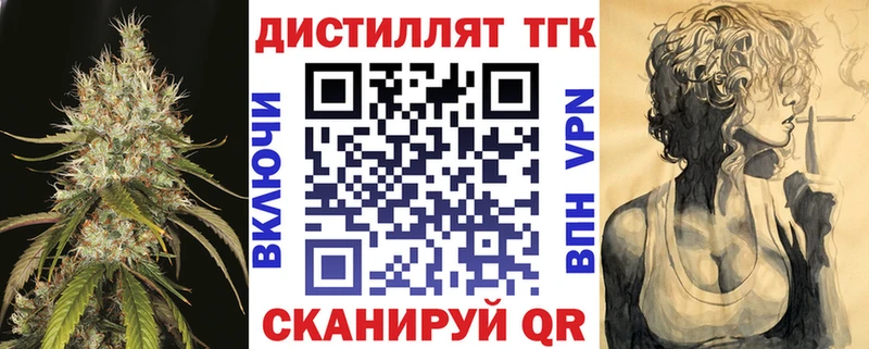 Дистиллят ТГК концентрат  блэк спрут зеркало  Павловск 